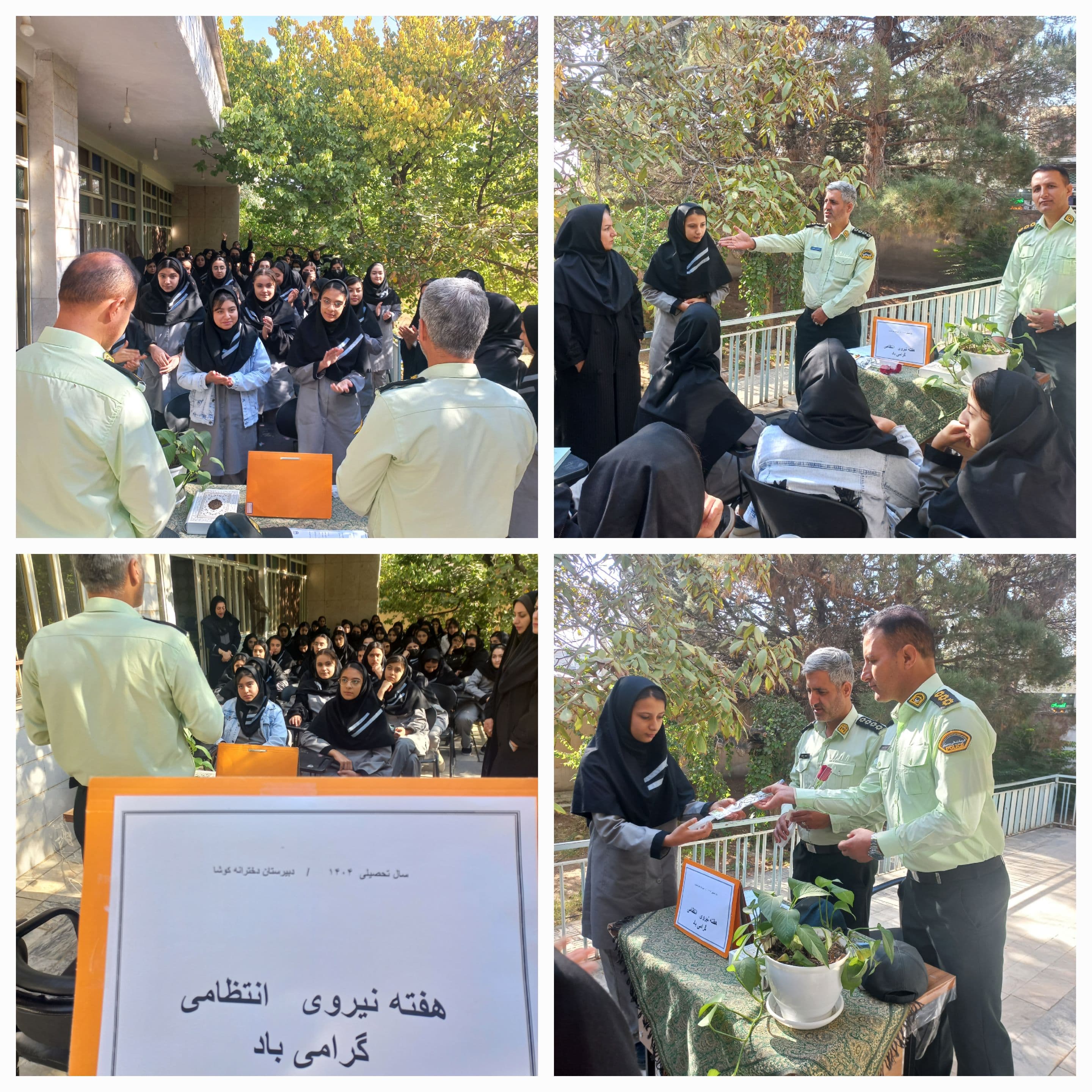 دبیرستان غیر دولتی دخترانه کوشا