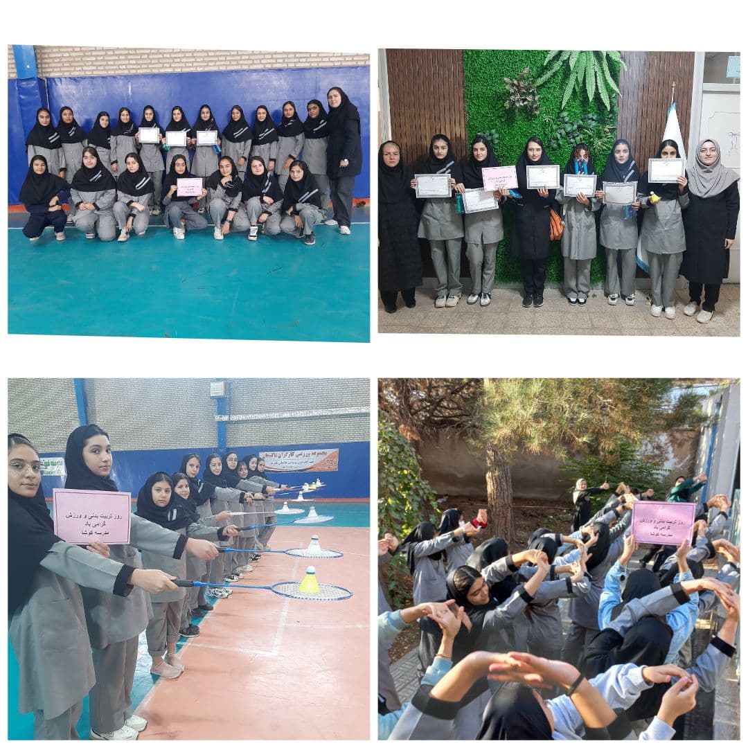 هفته تربیت بدنی