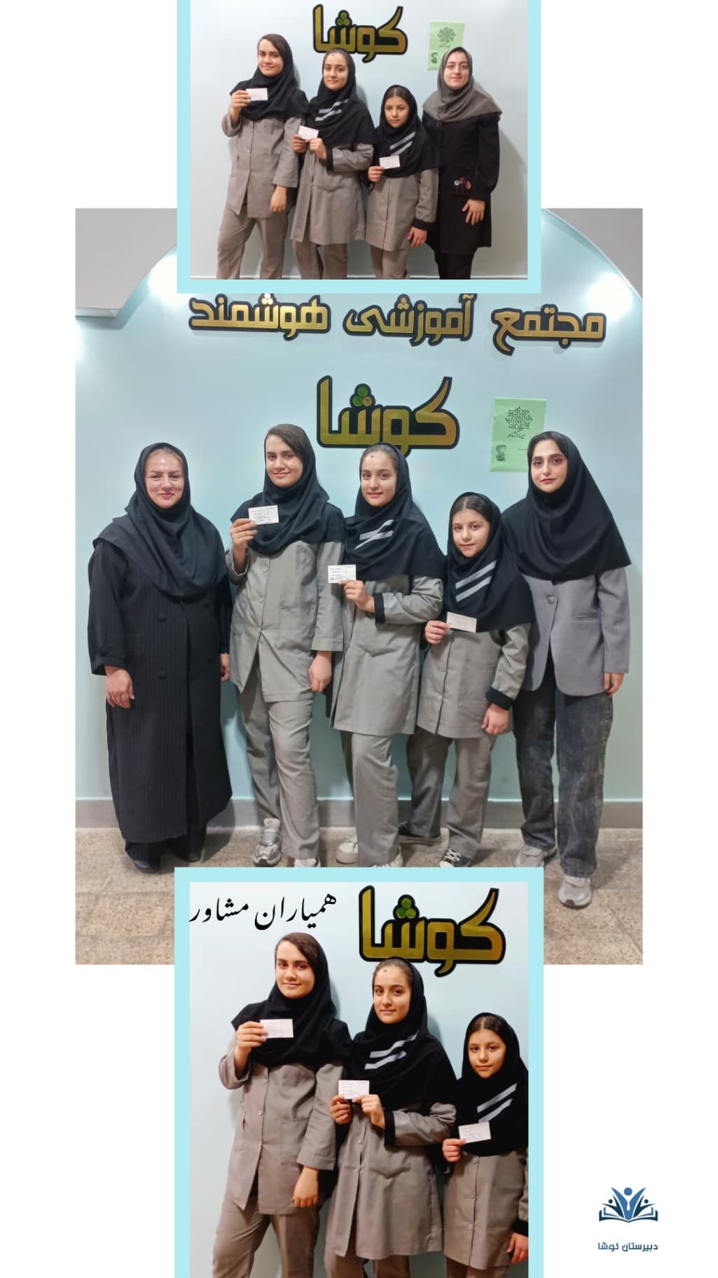 همیاران مشاور