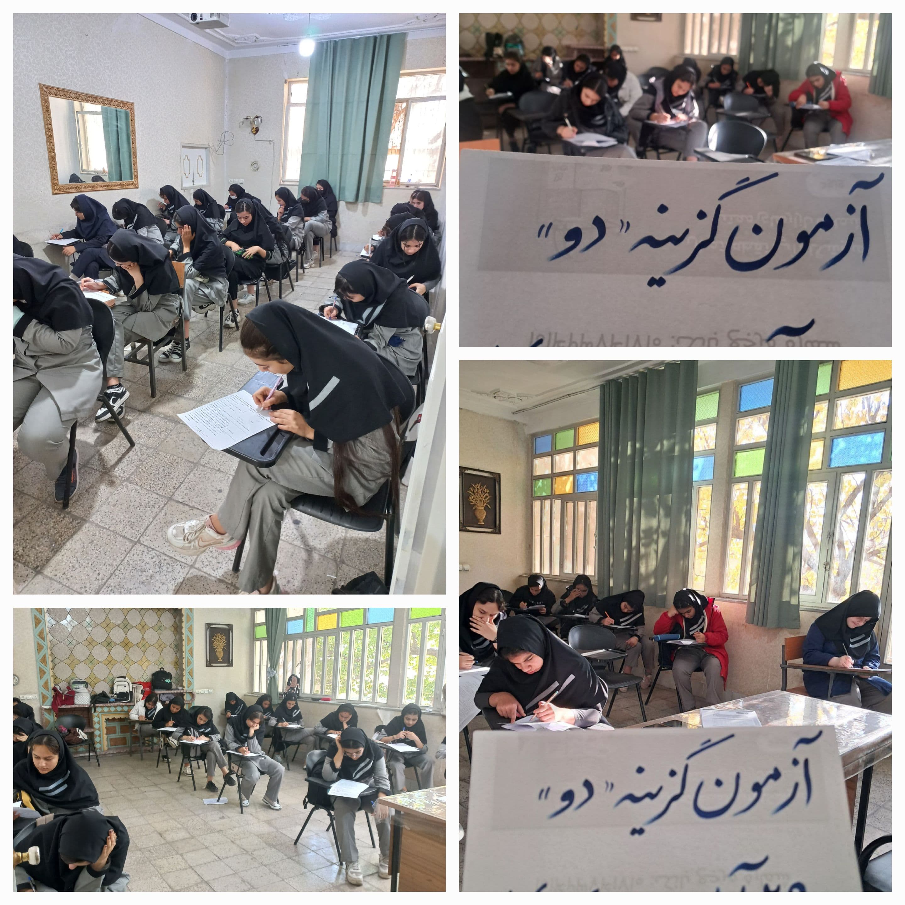 برگزاری آزمون تستی گزینه دو ✅️