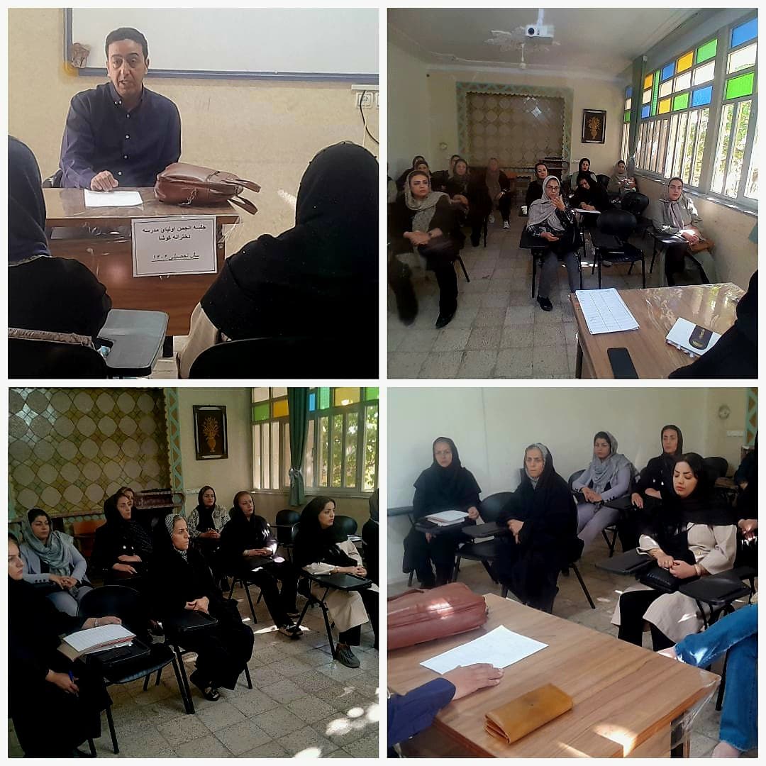 جلسات مشاوره با حضور اولیا گرامی